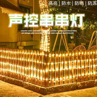 七彩自动变色灯RBG手机遥控制流水树灯景观灯彩灯闪灯串灯串户外