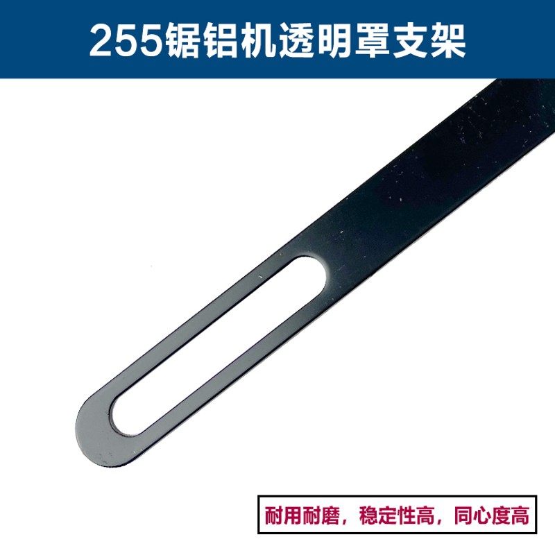 配达美255锯铝机支架透明罩支架10寸锯铝机固定架切割机支架配件,五金/工具,其它电动工具,淘宝优惠券,粉丝福利购,淘宝优惠卷