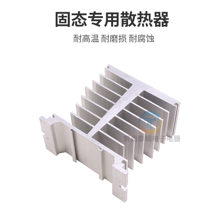 SSR单相小固态继电器散热片散热器座卡导轨式底座螺丝铝型材固体