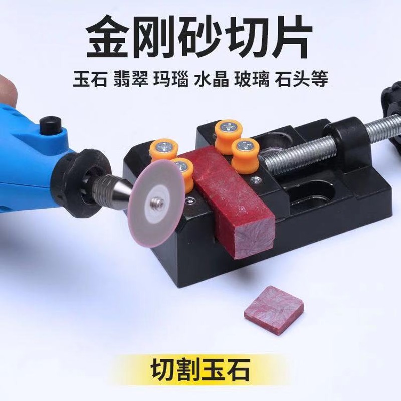 金刚砂切割片电磨小锯片玉石玛瑙玻璃切割工具金刚石美缝磨片切片