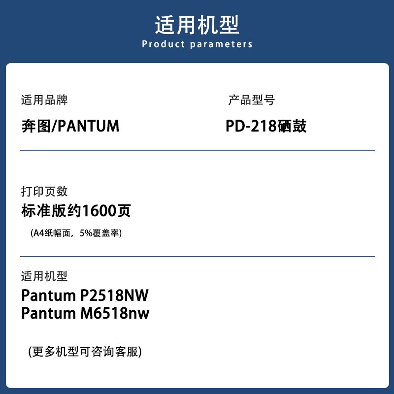 适用奔图PD-218硒鼓P2518NW M6518/6568NW粉盒激光一体打印机墨盒