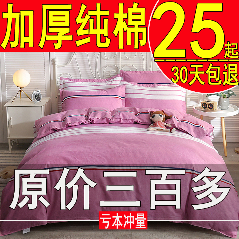 100纯棉被套单件春秋冬季加厚全棉被罩单双人宿舍学生150X200X230