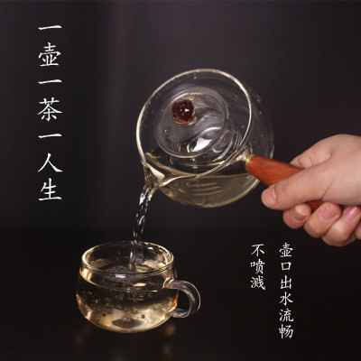 煮茶壶玻璃煮茶器侧把加厚耐热过滤泡茶壶木把青柑分茶器功夫茶具