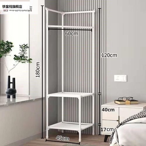 角墙角边柜简服易转衣帽架地卧墙角置物架落室衣架收纳挂拐衣架