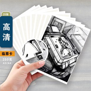 美术临摹卡绘画参考钢笔画设计创作少儿美术生画画范本24张高清