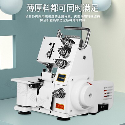 锁边机威克三线家用迷你四线电动缝纫吃厚小型手持便携居家拷边机