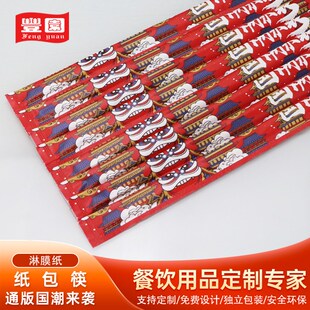 一次性筷子高档商用餐厅饭店专用安全卫生外卖打包淋膜纸包筷定制