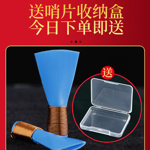 唢呐哨片免修专业c/d降b调塑料pvc高级哨子叫吹嘴唢呐配件一道筋