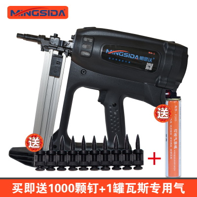 明思达MH-1-K多功能瓦斯枪混凝土打钉排卡吊卡骑马卡管卡水电专用