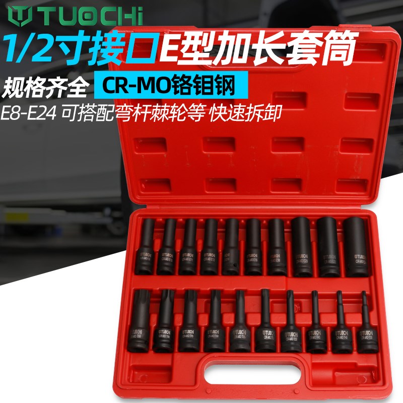 花型内六花风炮批头1/2电动扳手内六角T30梅花旋具套筒T45 T35