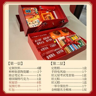 定制孩子礼盒 金榜题名成长礼加油升学宴双层亚克力中考高考仪式
