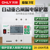 智能开关漏电保护器80A 100安单相自动重文字工具如电缆磷化线