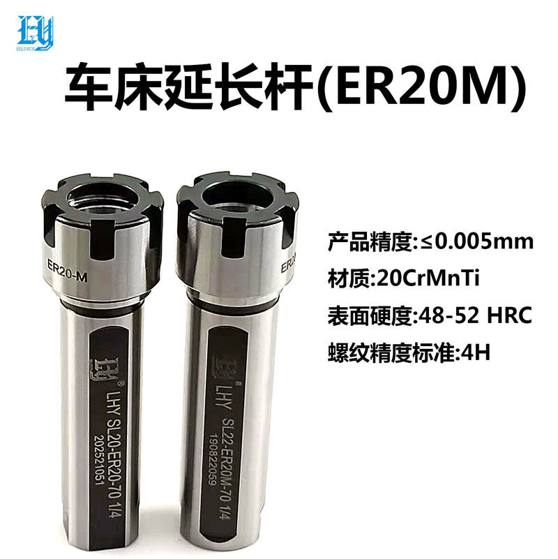 高精度车床延长杆ER20M走芯机直柄加长杆排钻车刀座内冷立铣刀杆