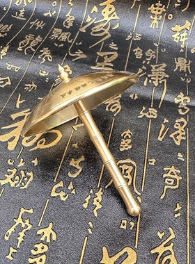 道用品黄铜材质打造阴阳太极八卦伞二十八星宿元血伞摆件小铜器