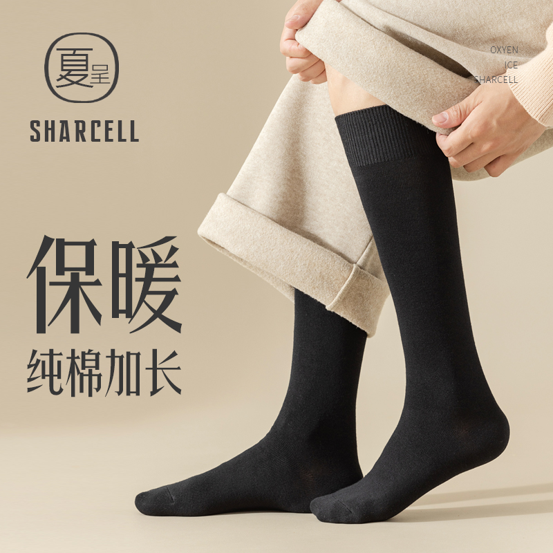 小腿袜子男士长筒袜秋冬季纯棉加厚保暖黑色西装商务高筒冬天长袜