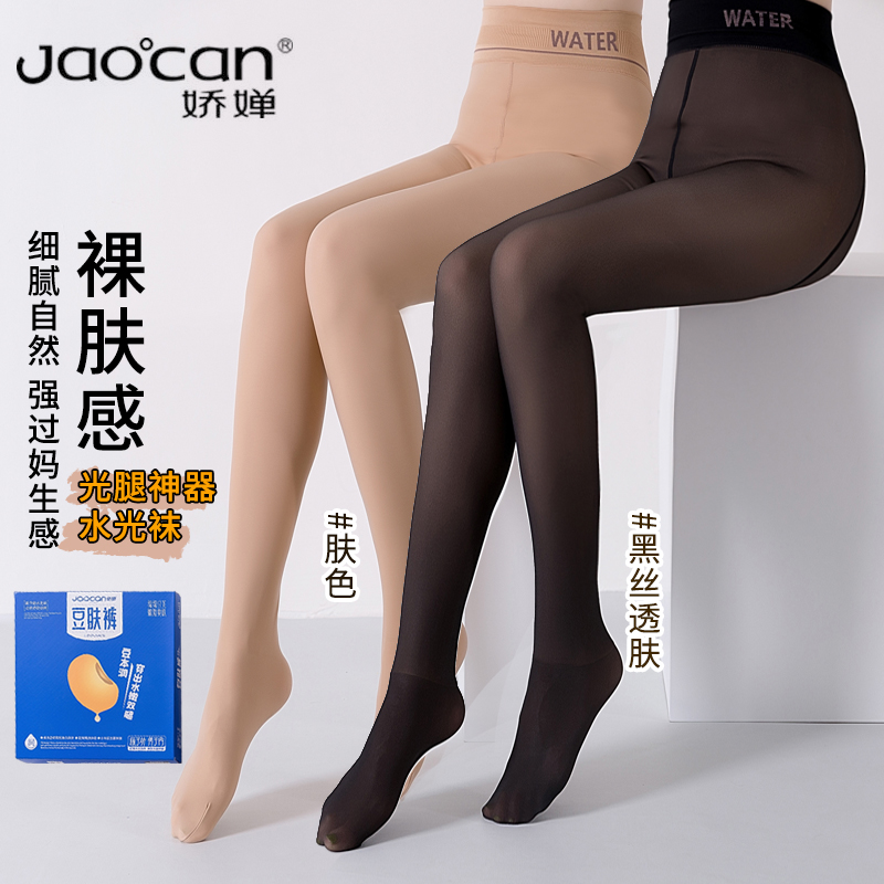 娇婵光腿神器升级黑丝水光袜秋冬裸感超自然加绒假透肉色内搭裤袜