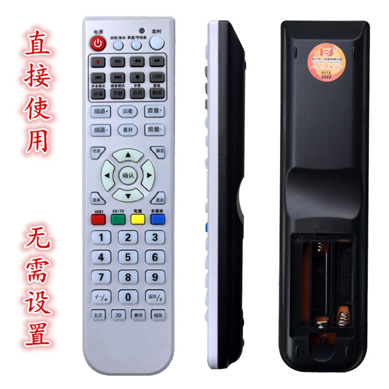 contex康迪斯液晶电视通用型遥控器 LT-4298 LE-32D3 4298 3260等