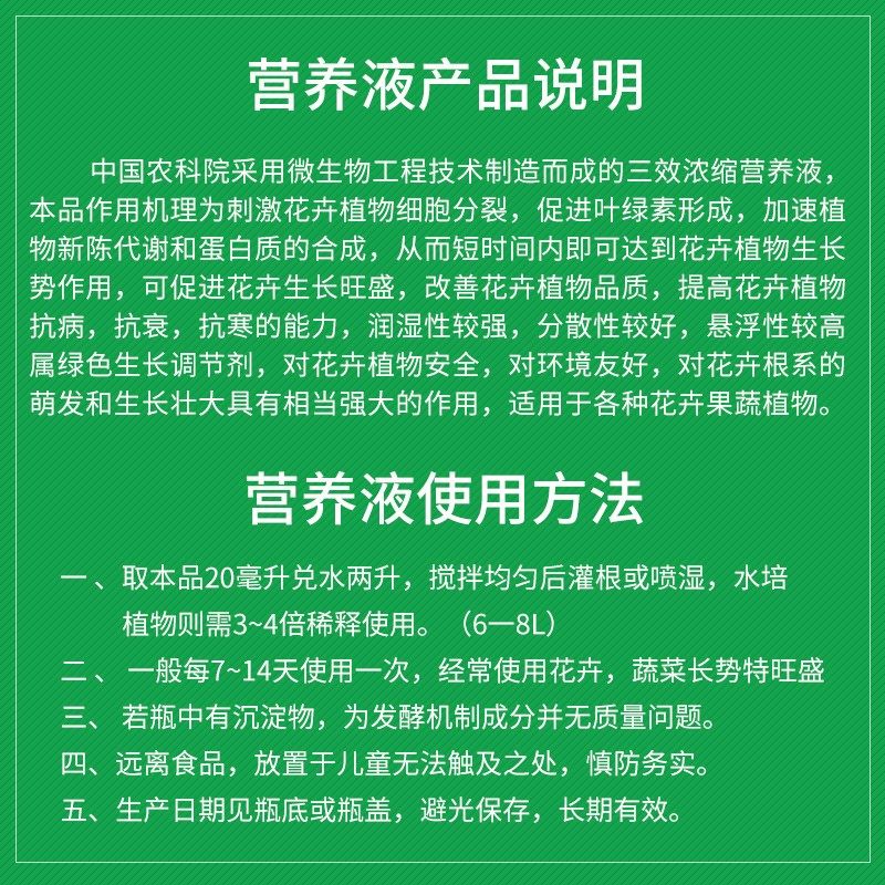家庭园艺500毫升三效浓缩营养液 果蔬多肉兰花水培观叶植物营养液,鲜花速递/花卉仿真/绿植园艺,介质/营养土,淘宝优惠券,粉丝福利购,淘宝优惠卷
