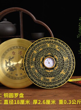 罗盘高精度专业8寸三元三合综合盘随身客厅摆件三合仪罗经盘