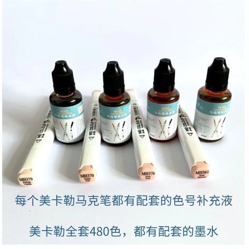 美卡勒双头马克笔硬软头学生美术生专用绘画油性全套480色补充液