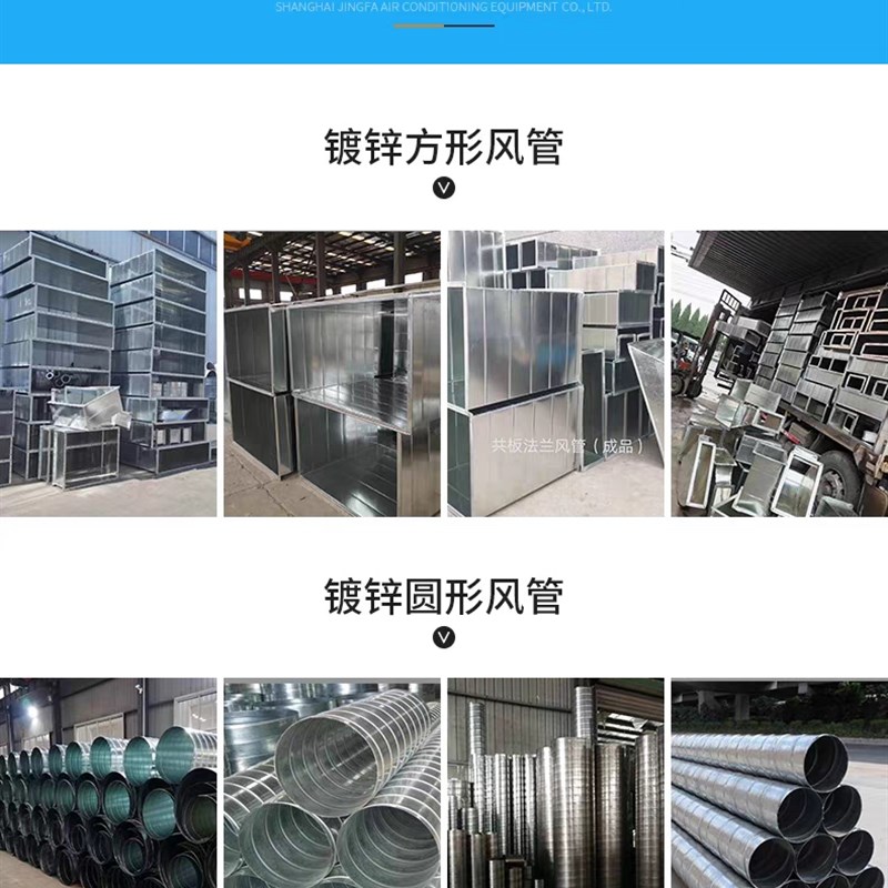定制 不锈钢镀锌白铁皮方管空调消防排烟通风管道角铁法兰共板风