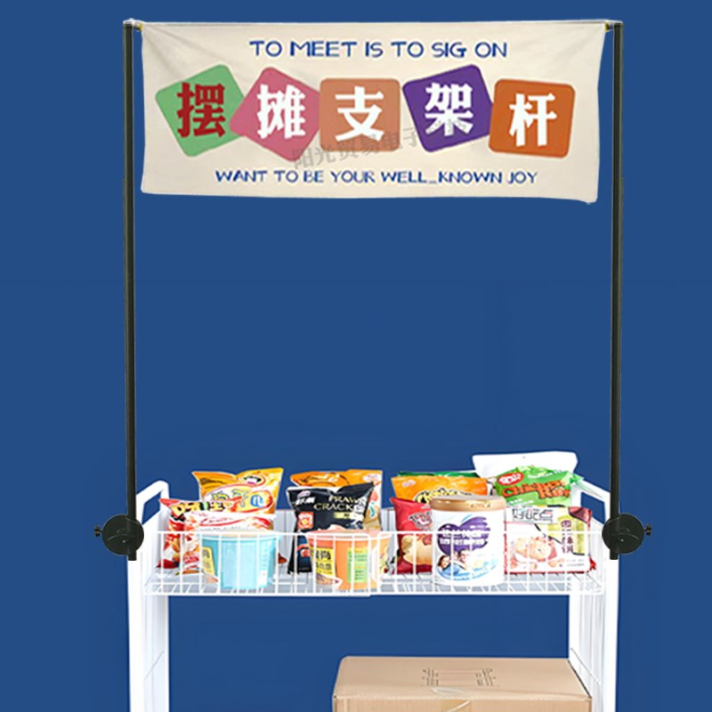 夜市摆摊折叠手推车用挂灯支架地摊折叠车用灯架挂横幅支架充电灯