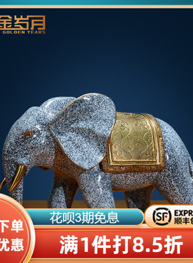 《雪花福象》大象一对铜摆件工艺品家居客厅办公室装饰乔迁礼品