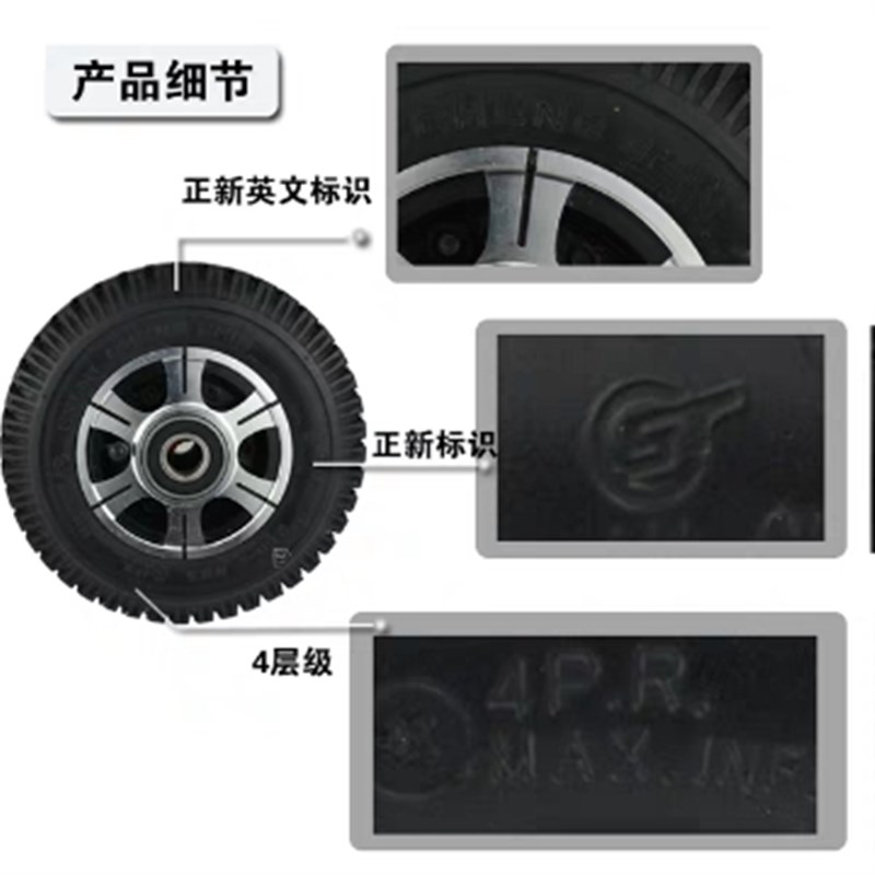 正新250-4电动代步车铝合金车圈轮毂手推车8寸2.50-4外胎内胎包邮