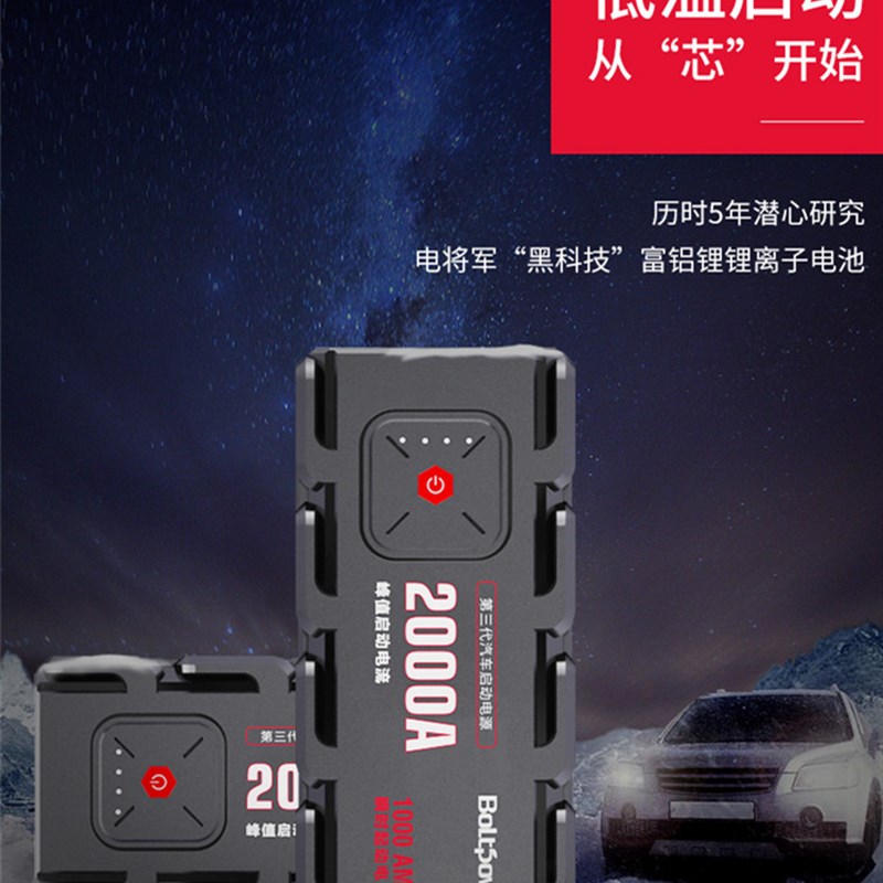 电将军G21汽车应急启动电源12v车载多功能移动充电启动宝户外神器