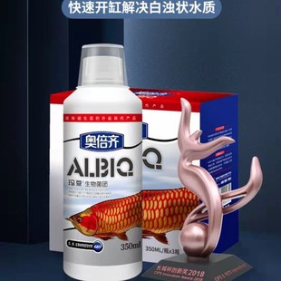 玛豆细菌活菌鱼缸用净水剂奥倍齐反硝化菌水族水质稳定剂消化细菌