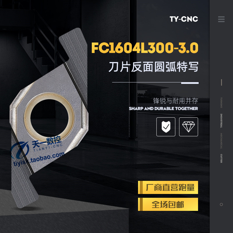 金属陶瓷ED槽刀片液压管件退刀槽割刀片ED端面槽FC1604R/L100/200