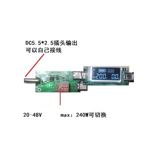 240W测试治具PD3.1诱骗器/测试板/老化板28V 36V 48V可调电压-5A