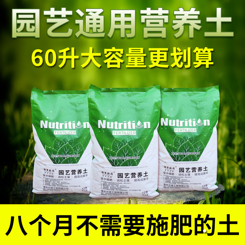 通用营养土有机蔬菜土种花种菜泥土阳台种菜土腐殖土多肉土花卉土