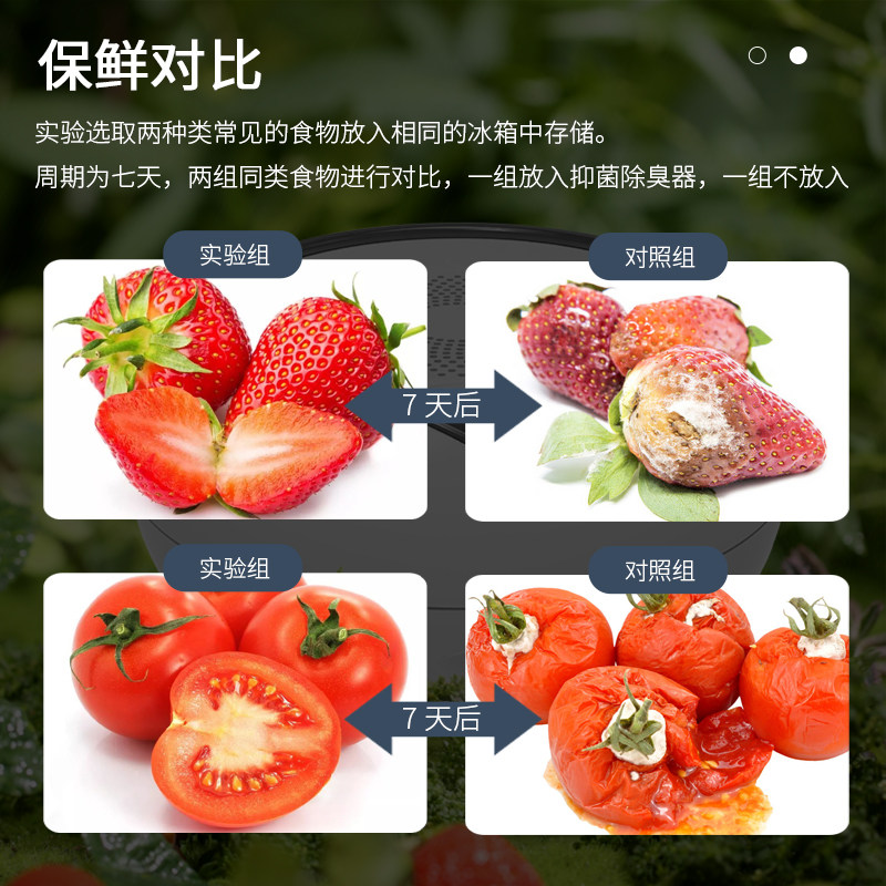 小Q智家冰箱除味器智能杀菌除臭空气净化除菌消毒保鲜去异味神器
