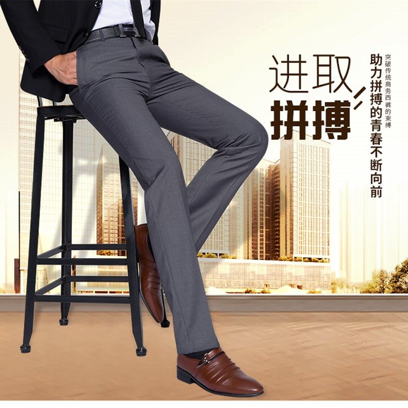 夏季薄款西裤男商务正装修身垂感直筒宽松休闲黑色西服小脚长裤子