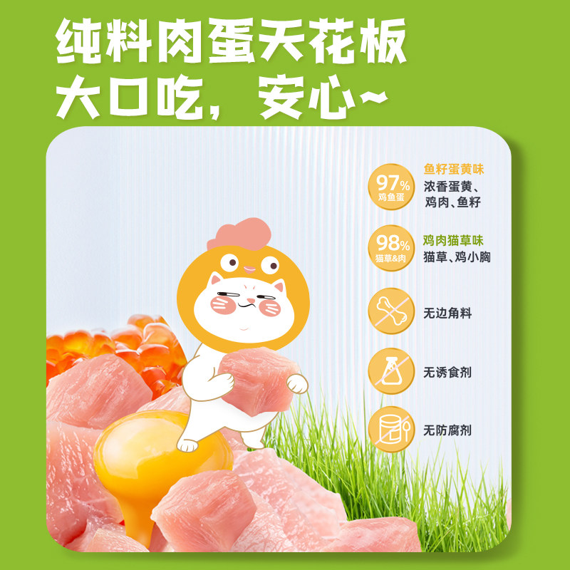 wowo喔喔宠物冻干零食鸡肉蛋黄鱼籽全价营养成猫幼猫零食60g,宠物/宠物食品及用品,猫冻干零食,淘宝优惠券,粉丝福利购,淘宝优惠卷