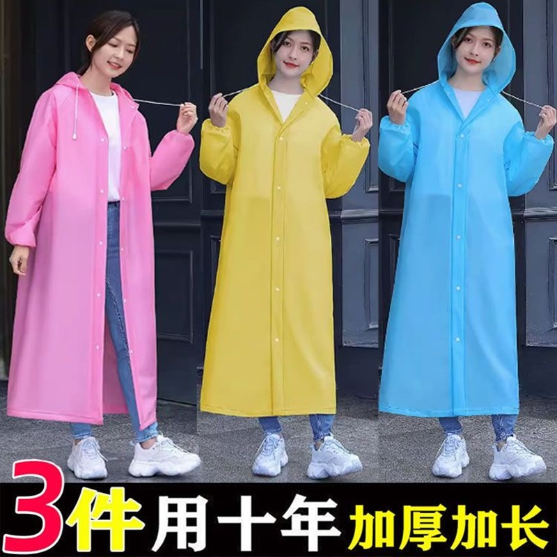 非一次性雨衣男女款全身防暴雨单人一体加厚大人透明便携儿童雨披