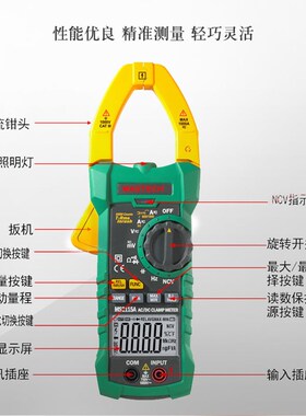 华仪MS2101交直流数字钳形电流表MS2115A/B数据保持万用表防烧