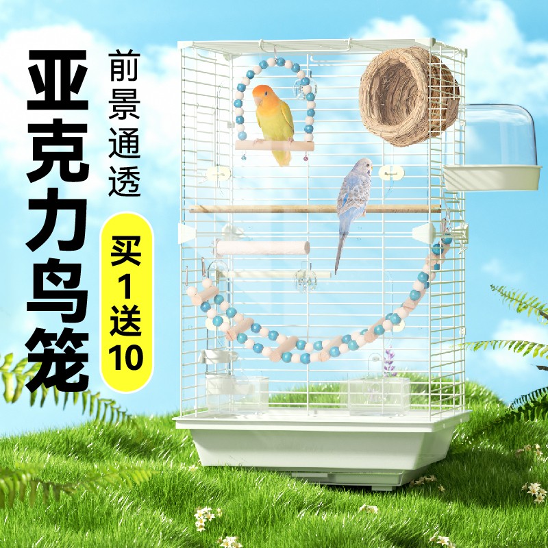 布卡星鸟笼鹦鹉笼子秋冬家用虎皮玄凤专用特大号亚克力前透观赏笼