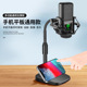 手机直播支架电容麦克风K歌话筒架桌面升降伸缩万向调节加重底座