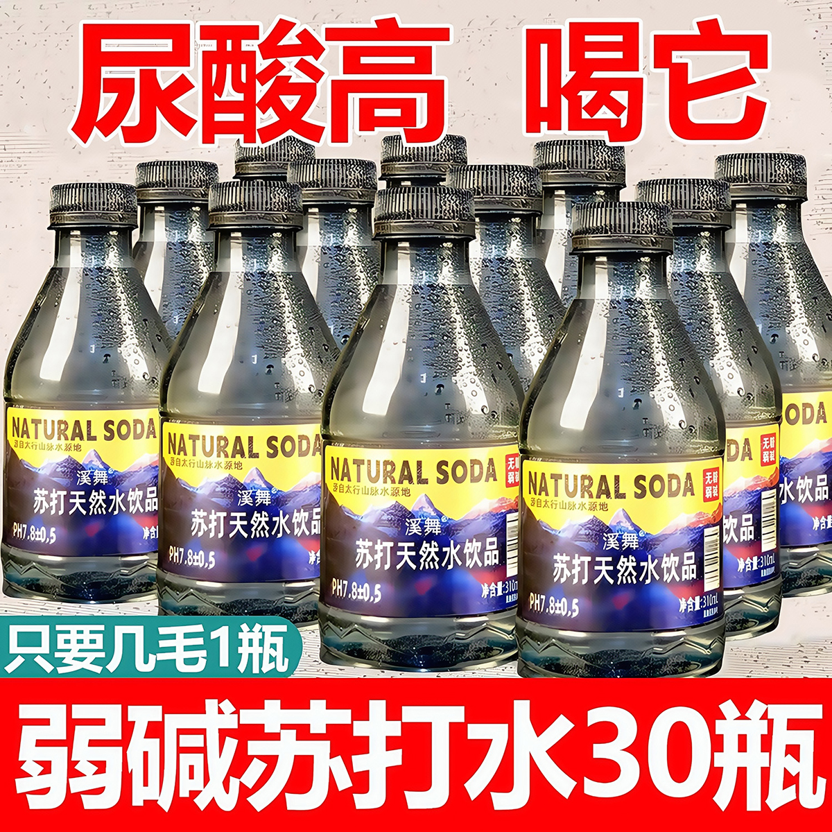 天然苏打水整箱小瓶原味弱碱性0糖0脂0卡饮料整箱批特价网红爆款