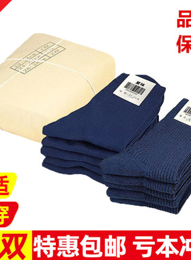 军迷袜男夏季制式袜子制式夏袜冬袜中筒防臭耐磨藏蓝色黑色运动袜