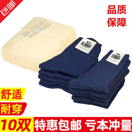 军迷袜男夏季制式袜子制式夏袜冬袜中筒防臭耐磨藏蓝色黑色运动袜