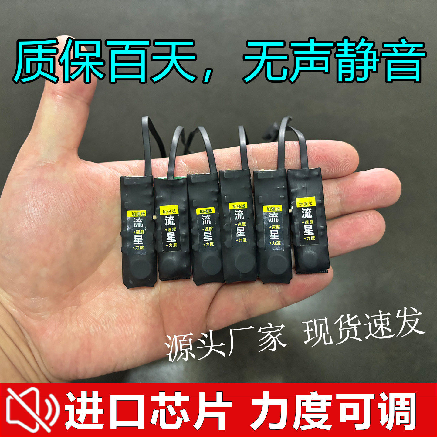 盲人震动传感器无线遥控震动鞋垫一对一双向流星脚踩振动提醒器