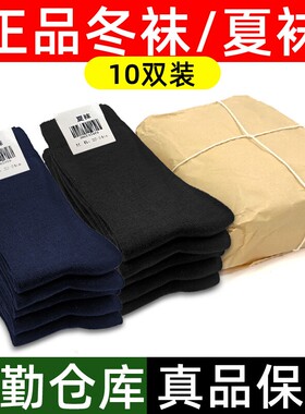 军迷袜子男制式夏袜冬袜防臭耐磨吸汗中筒黑色藏蓝色运动军训袜子