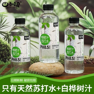 饮用天然桦树汁苏打水整箱24瓶大兴安岭0糖0脂0卡无糖弱碱性特价