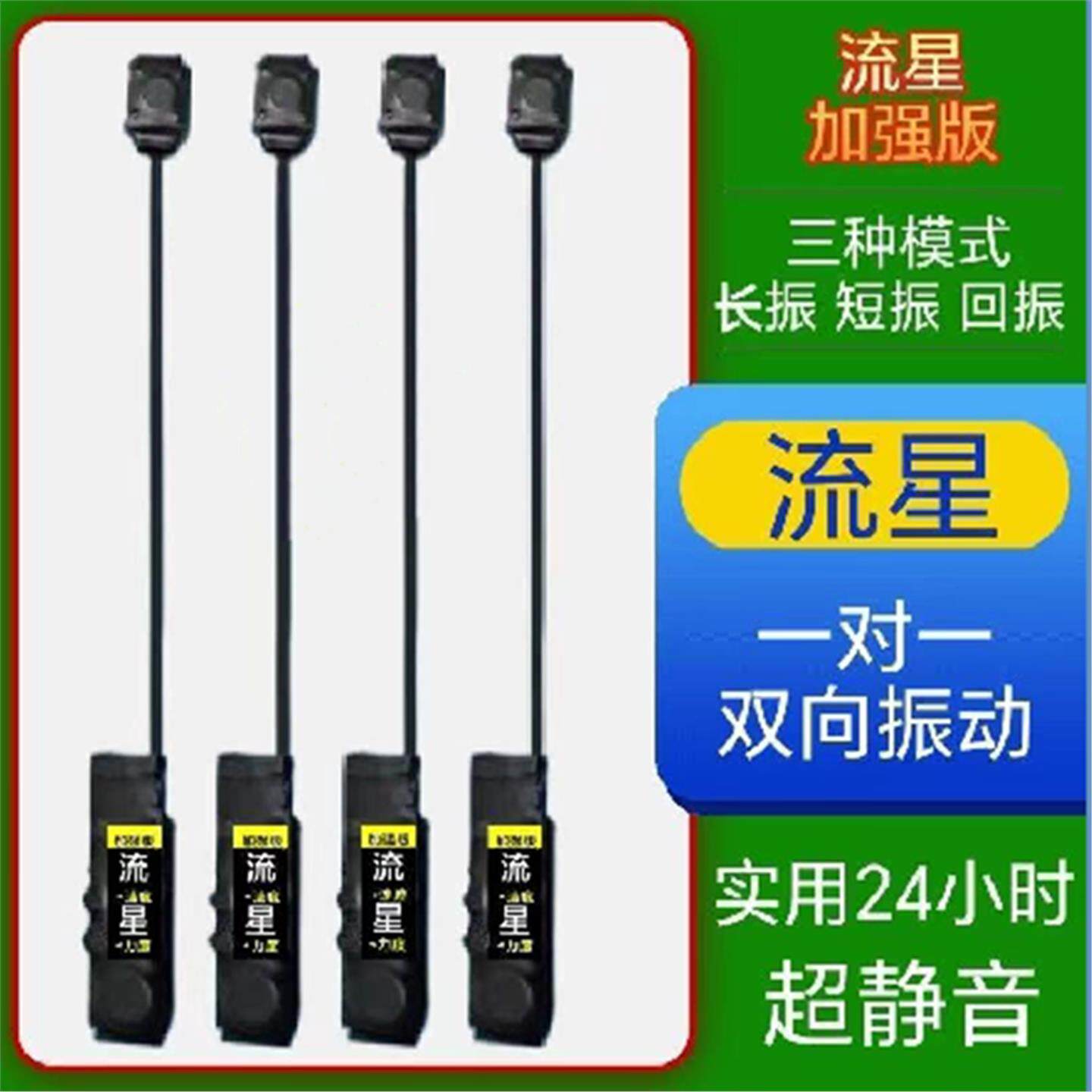 流星加强版静音双向按摩震动器鞋垫盲人一对一互振报点器点踩手按