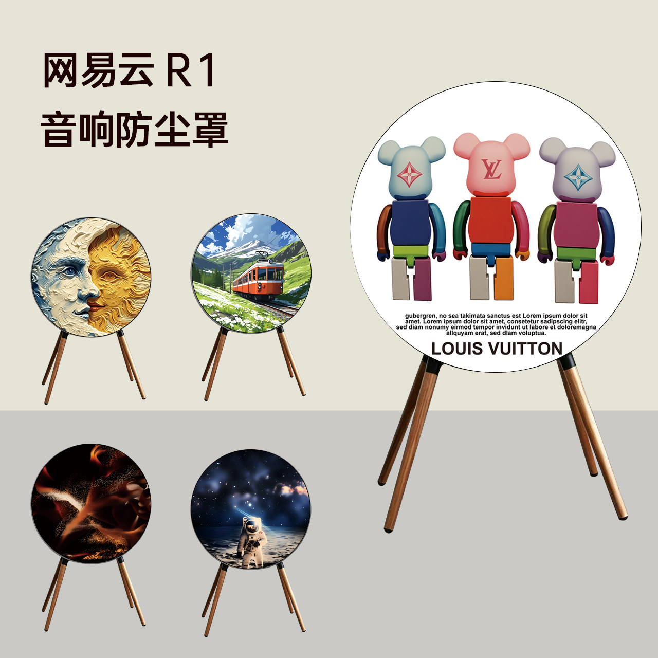 网易云R1 MORROR ART 艺术大师 REBE柏林之声音响防尘罩手工面罩