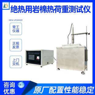 置实验矿渣棉燃烧热测定试验仪 微电脑控制绝热用岩棉热荷重测试装
