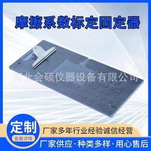 摩擦系数标定固定器JTG3432 新标准摆式 2024标准样品槽型钢直尺
